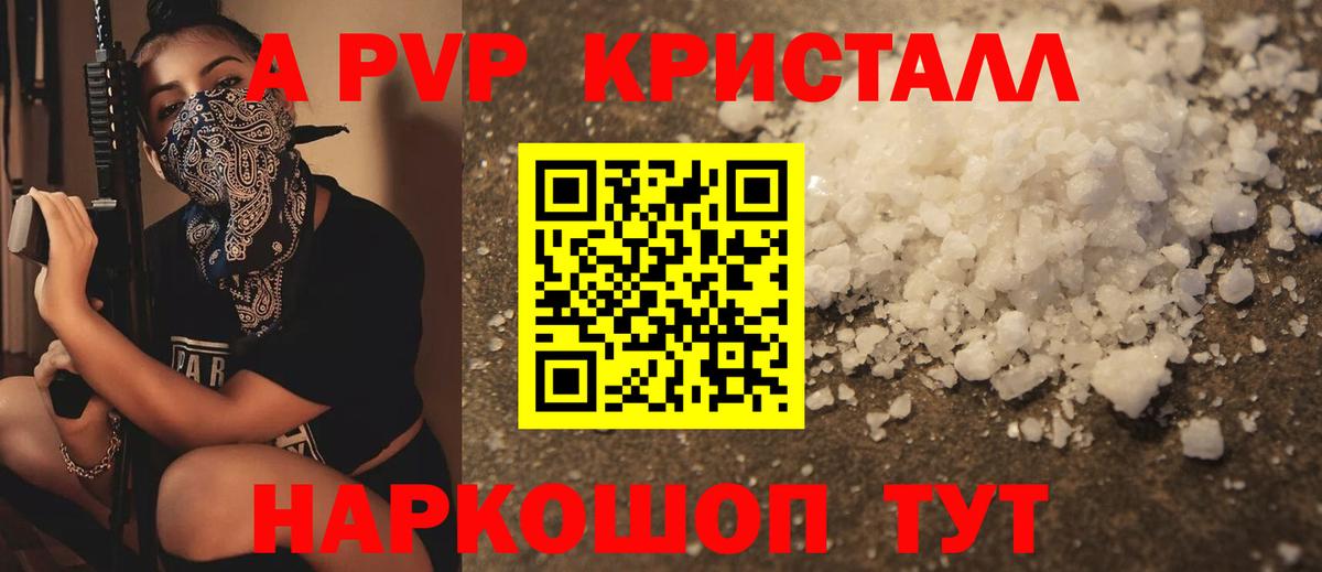 Alpha PVP VHQ Ногинск