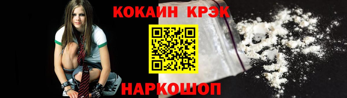 Ногинск  Кокаин Columbia  COCAIN Columbia  Кокаин  Вход с VPN 