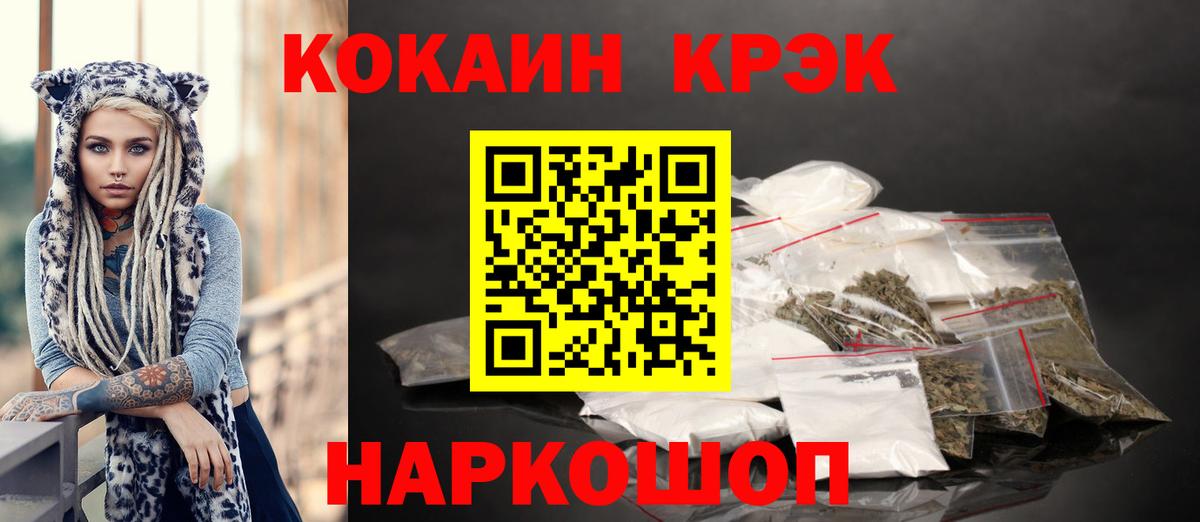 Cocaine Эквадор Ногинск