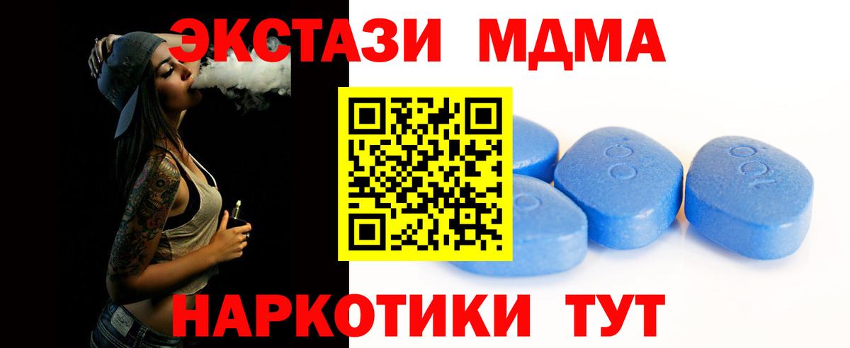 ЭКСТАЗИ  Экстази 280мг  ЭКСТАЗИ 280 MDMA  omg ссылка  Ногинск  Вход с VPN 