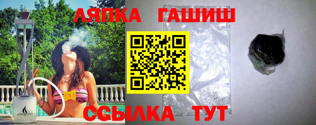 ГАШ ice o lator  ГАШ Cannabis  Вход с VPN  Ногинск 