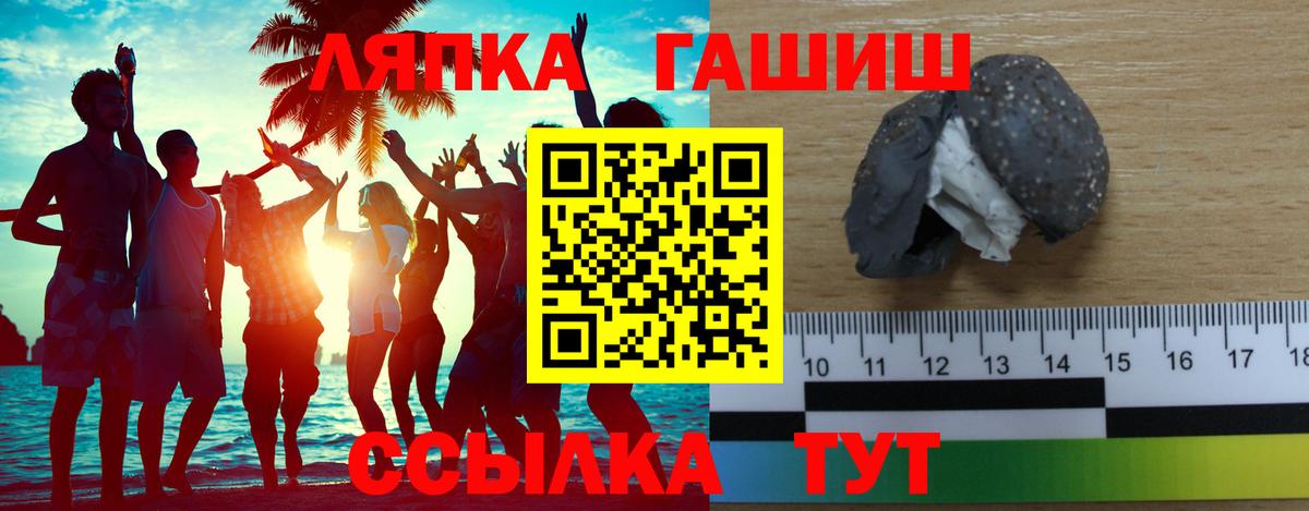 ГАШИШ ice o lator Ногинск