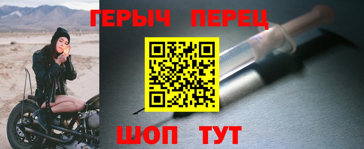 ГЕРОИН герыч Ногинск