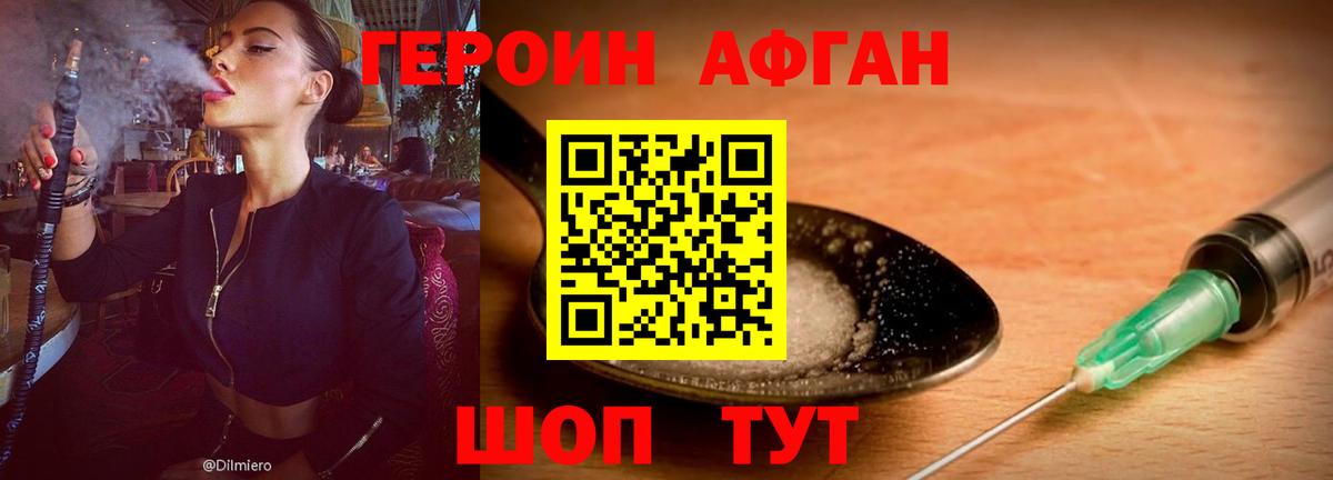 Ногинск  Героин белый  Вход с VPN 