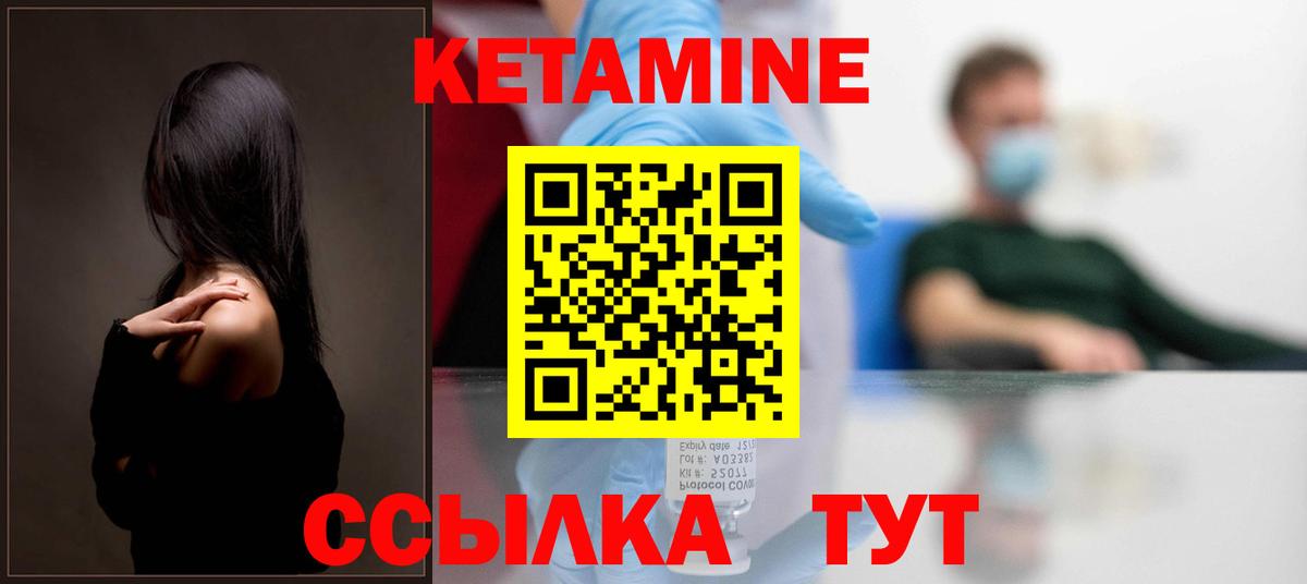 Кетамин VHQ  Кетамин VHQ  Ногинск  Вход с VPN 