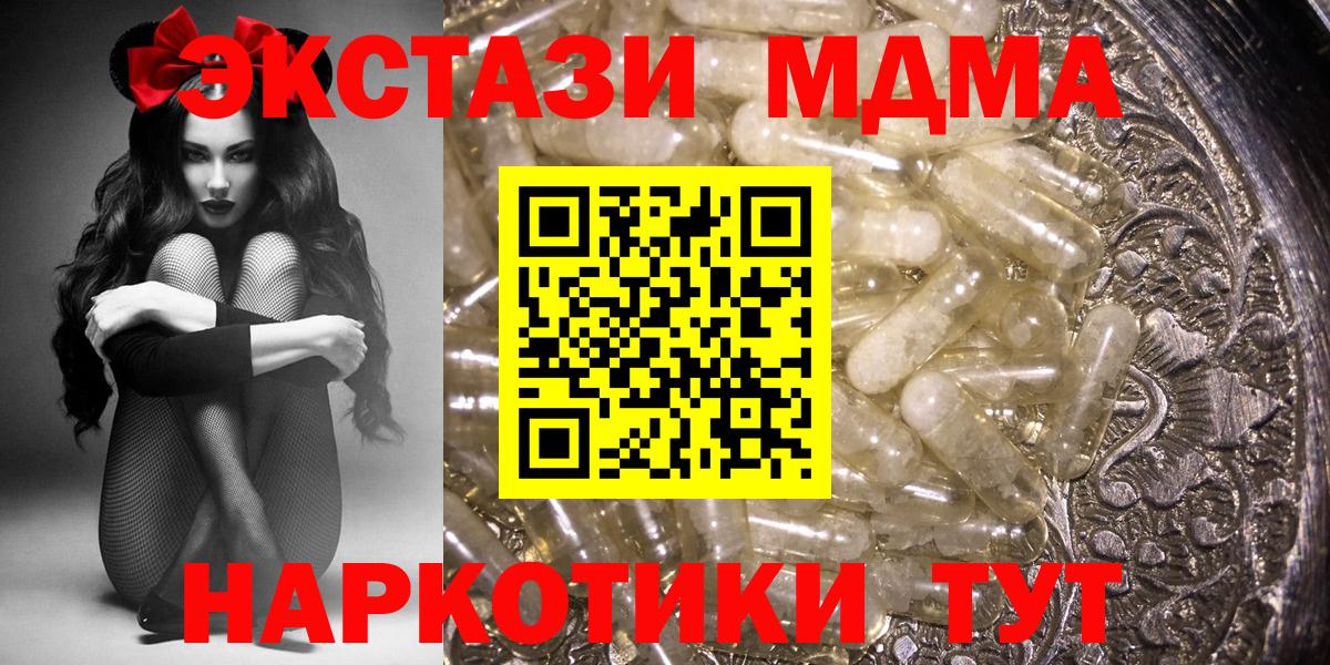 MDMA  Вход с VPN  Ногинск  MDMA кристаллы 