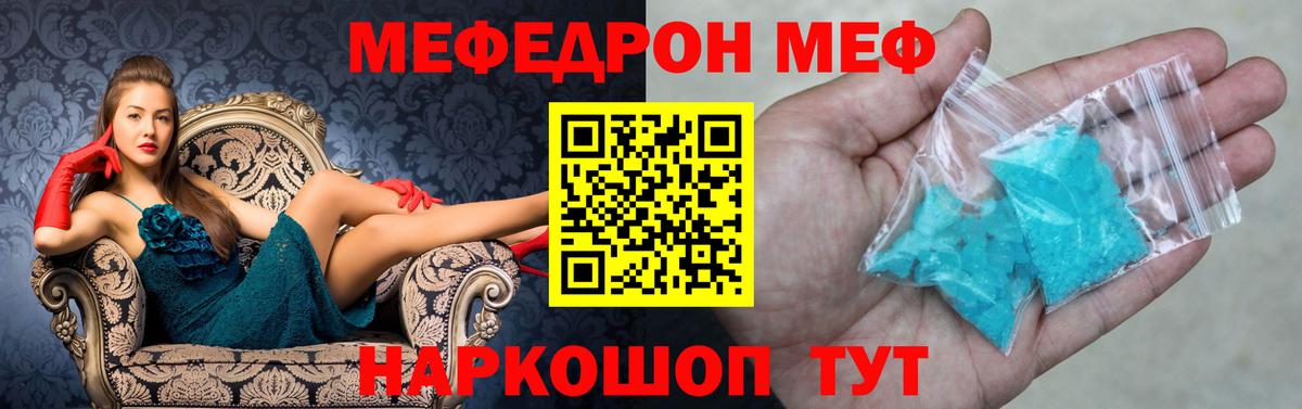 МЕФ мука Ногинск