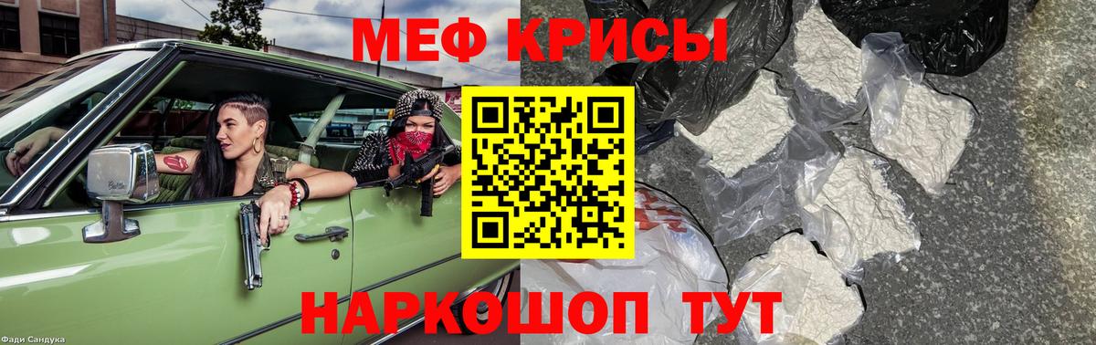 Ногинск  Мефедрон  Вход с VPN  МЕФ мука 