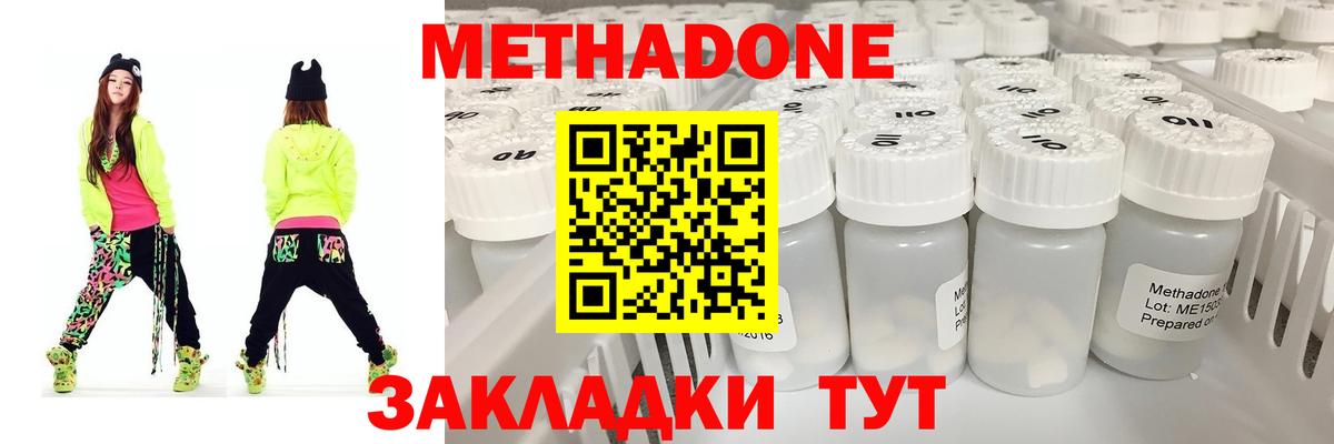 Ногинск  МЕТАДОН VHQ  Вход с VPN 