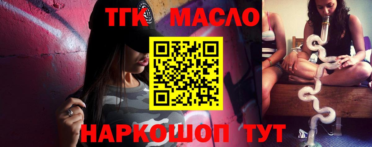 Дистиллят ТГК жижа  ТГК вейп  Ногинск  Вход с VPN 