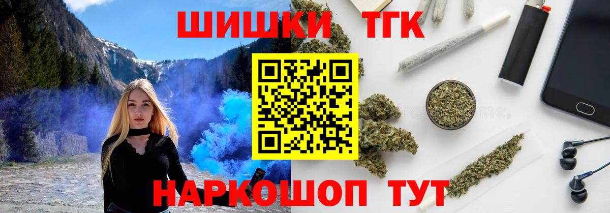 Конопля индика  Марихуана THC 21%  Ногинск  Вход с VPN  Каннабис LSD WEED 